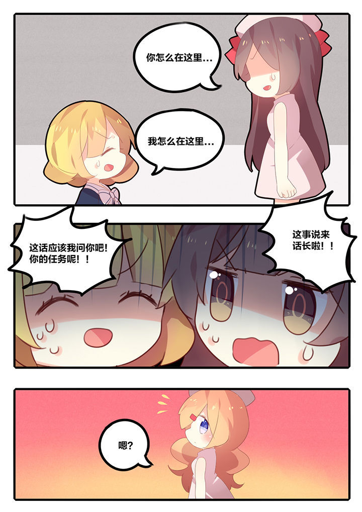 醋栗是什么味道漫画,第30章：1图