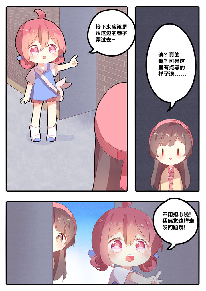 醋栗的功效与作用漫画,第19章：1图