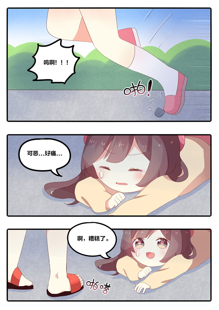 醋栗的功效与作用漫画,第25章：2图