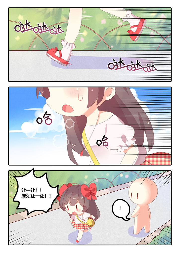 醋栗浆果功效漫画,第6章：1图