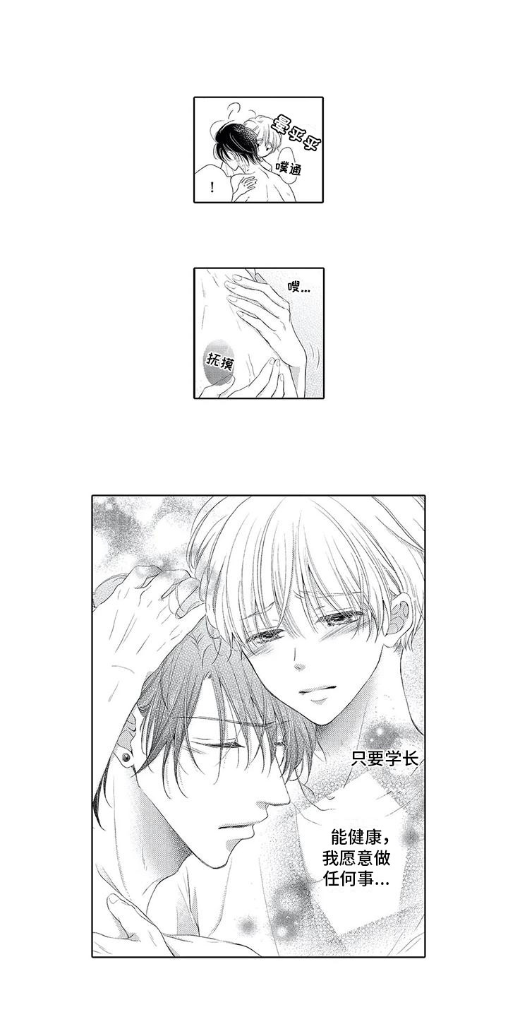 吞食记忆漫画,第19章：克制1图