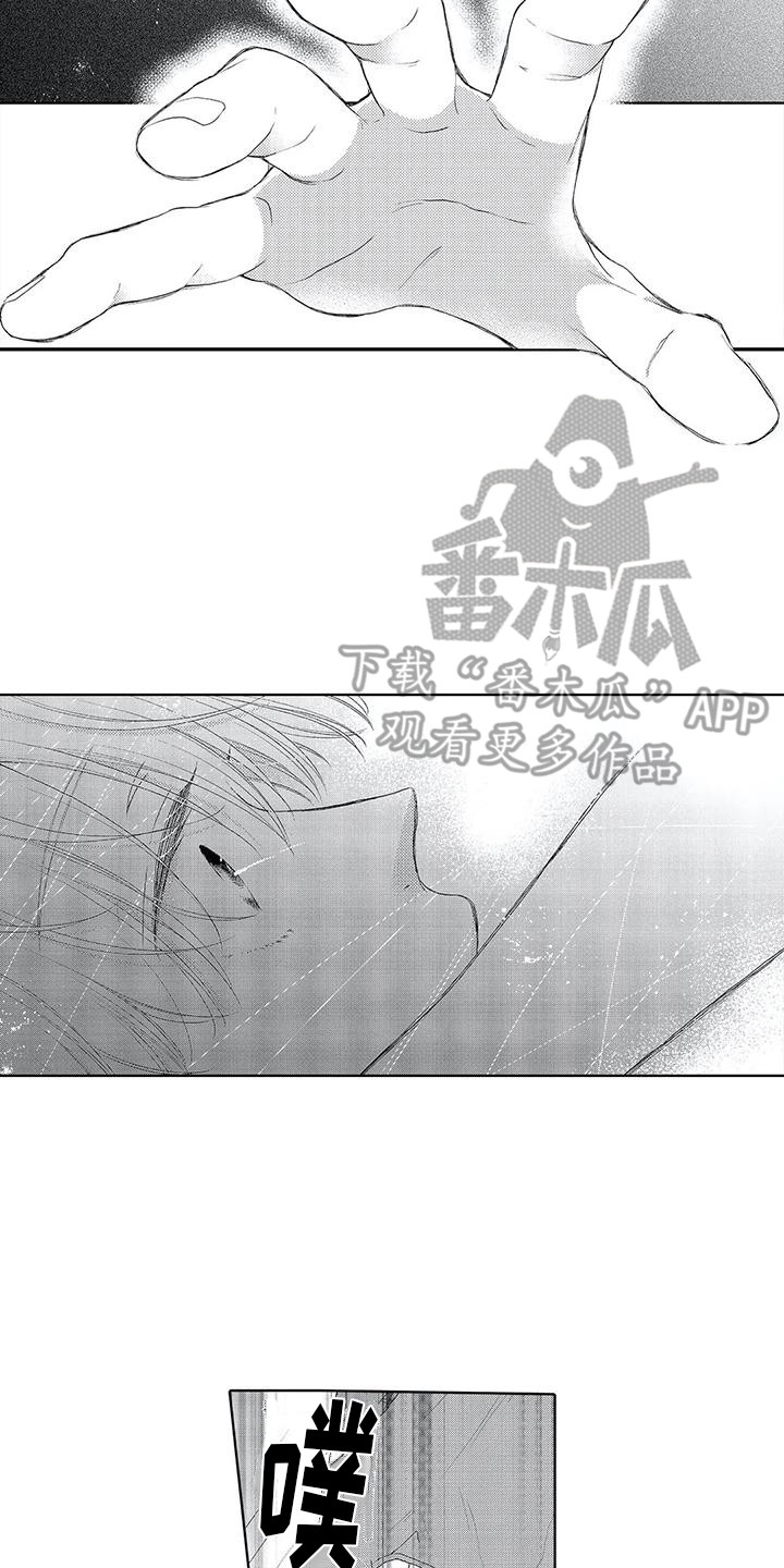 吞食记忆漫画,第17章：不太对劲1图
