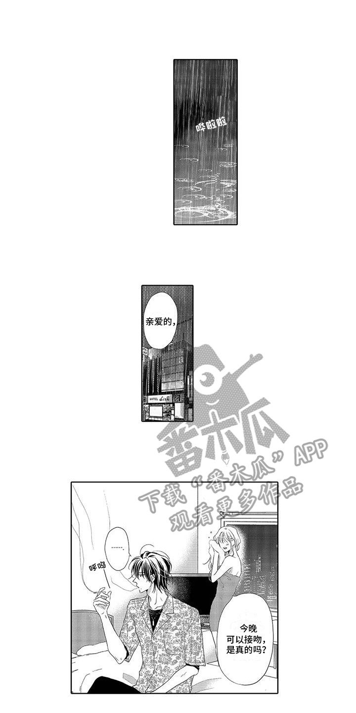 吞食记忆漫画,第15章：被无视1图