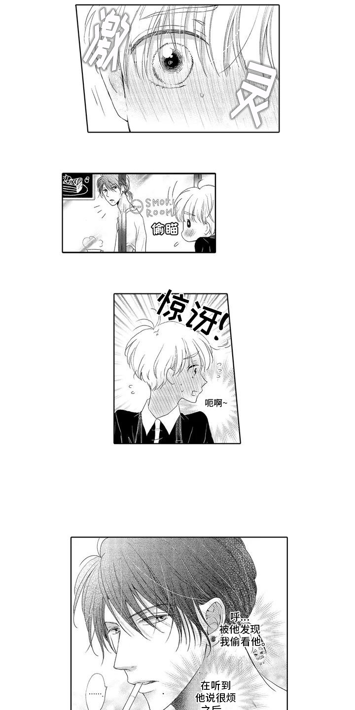 吞食记忆漫画,第2章：多管闲事2图