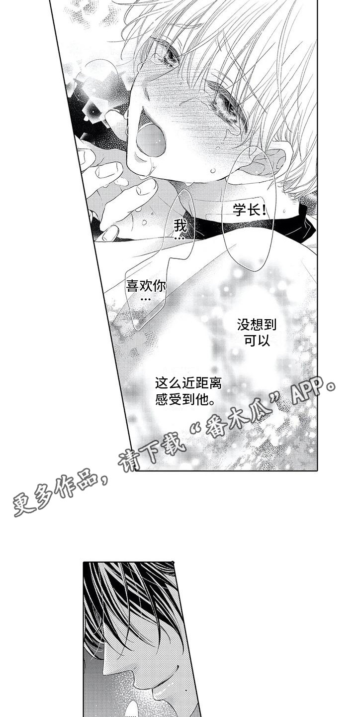 吞食记忆漫画,第7章：状态不好2图