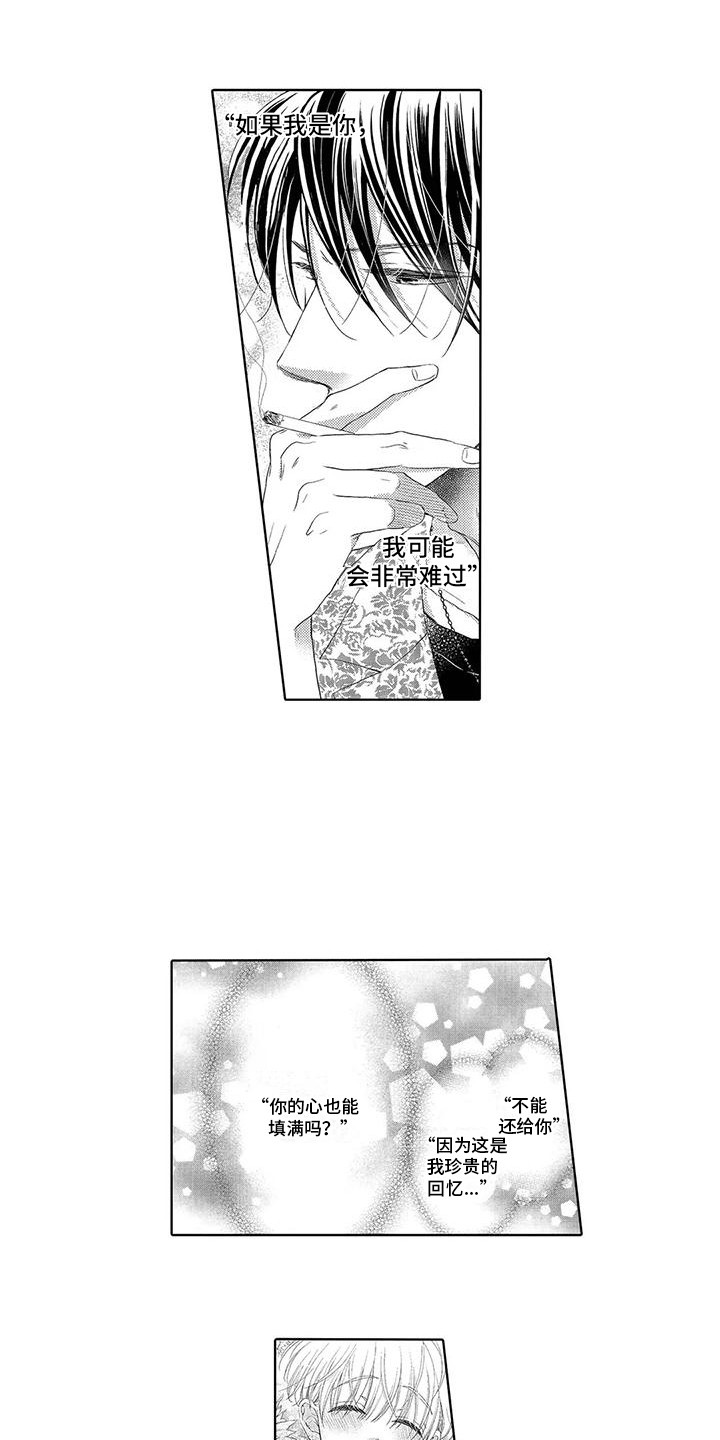 吞食记忆漫画,第15章：被无视2图