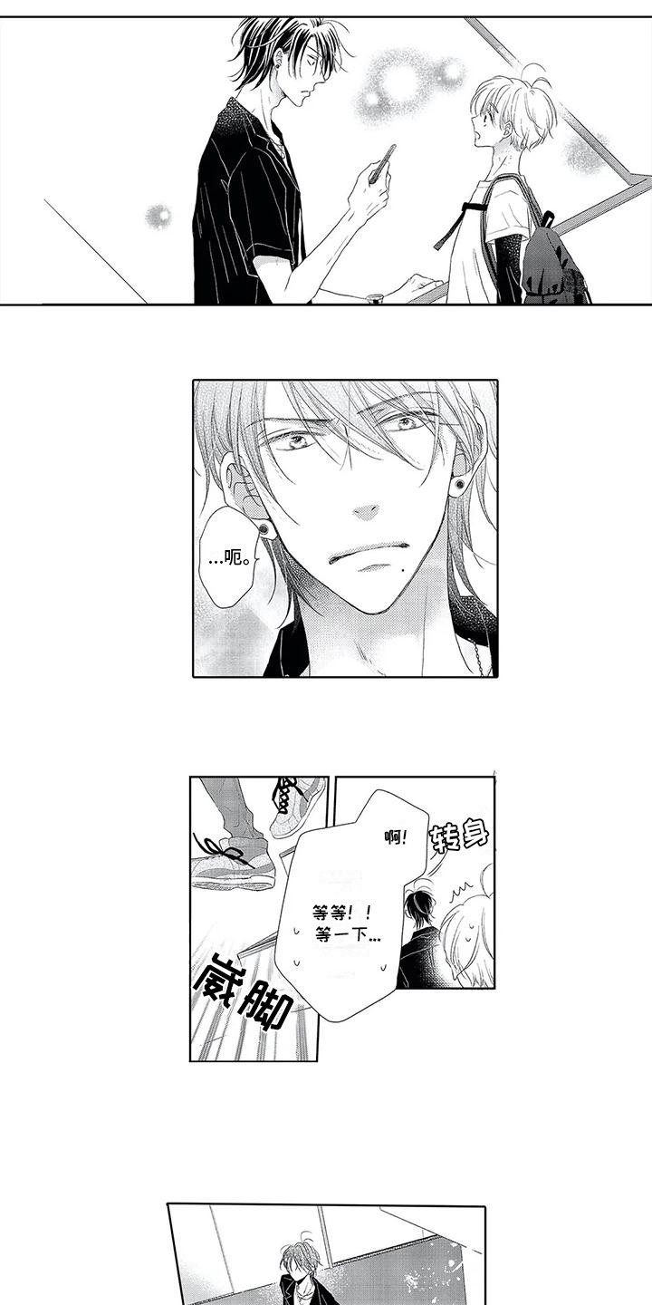 吞食记忆漫画,第15章：被无视2图