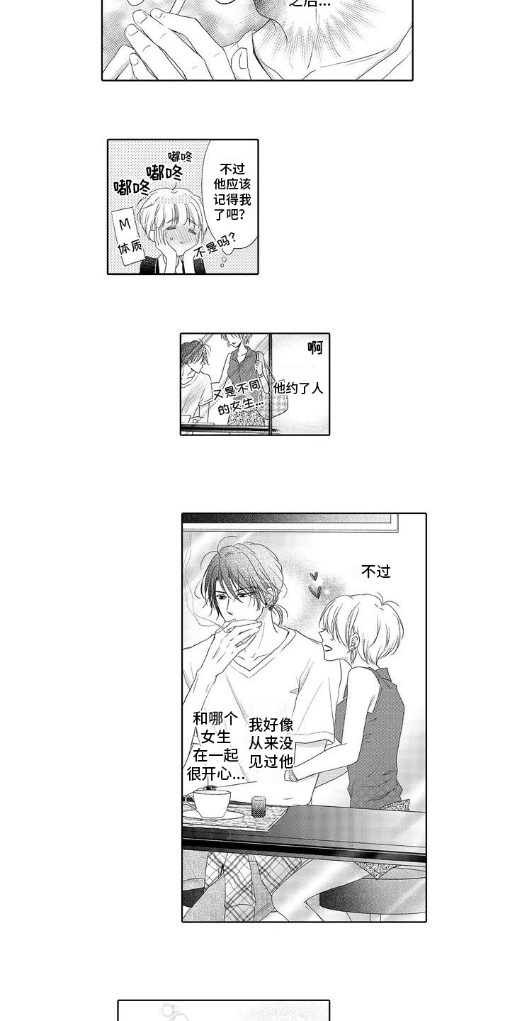 吞食记忆漫画,第2章：多管闲事1图