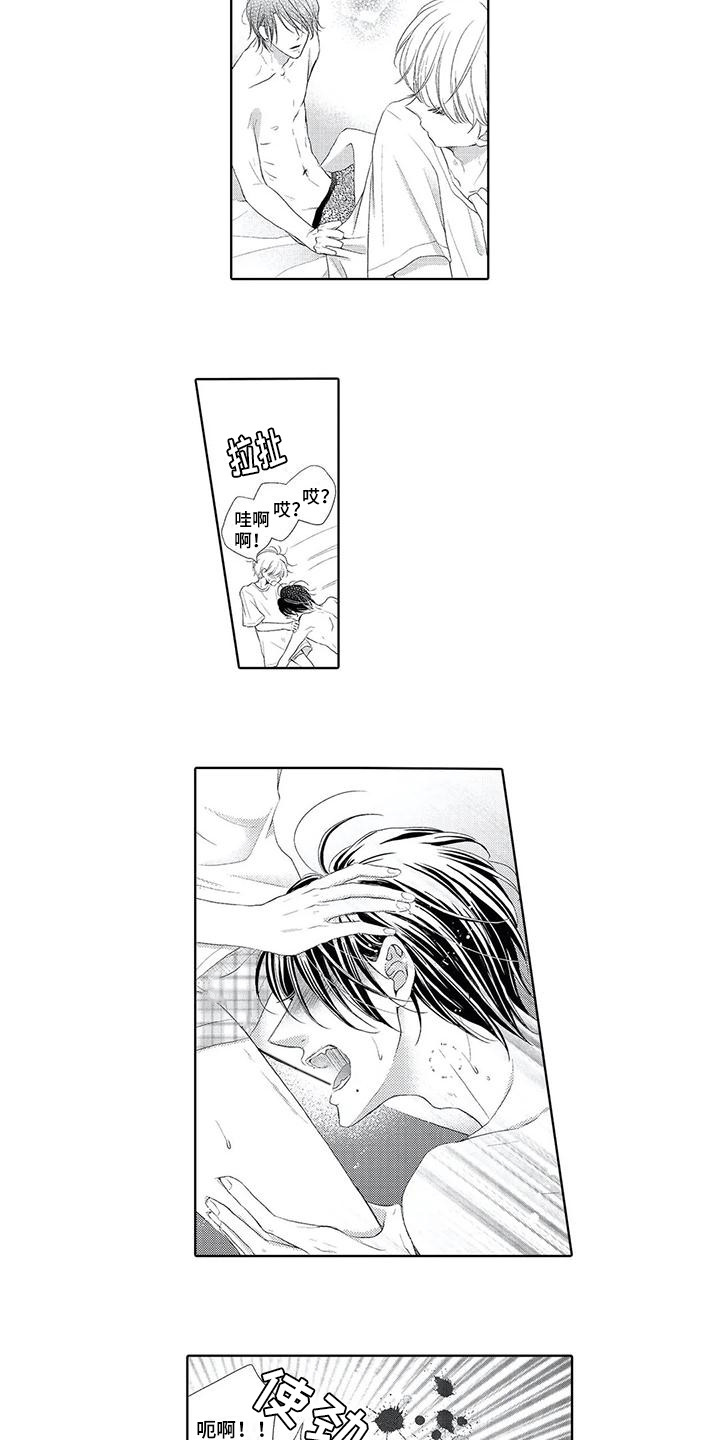 吞食记忆漫画,第19章：克制1图