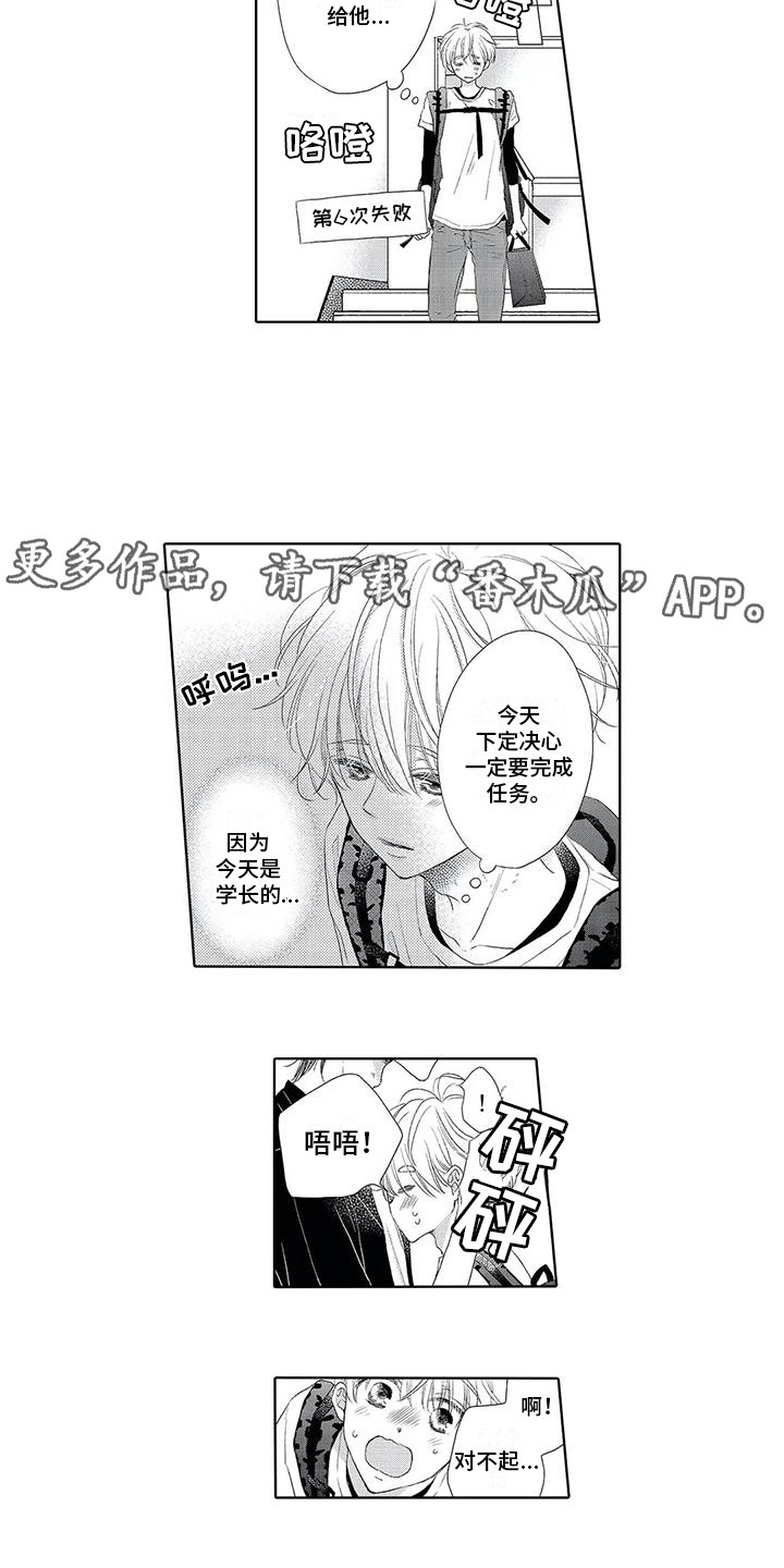 吞食记忆漫画,第15章：被无视1图