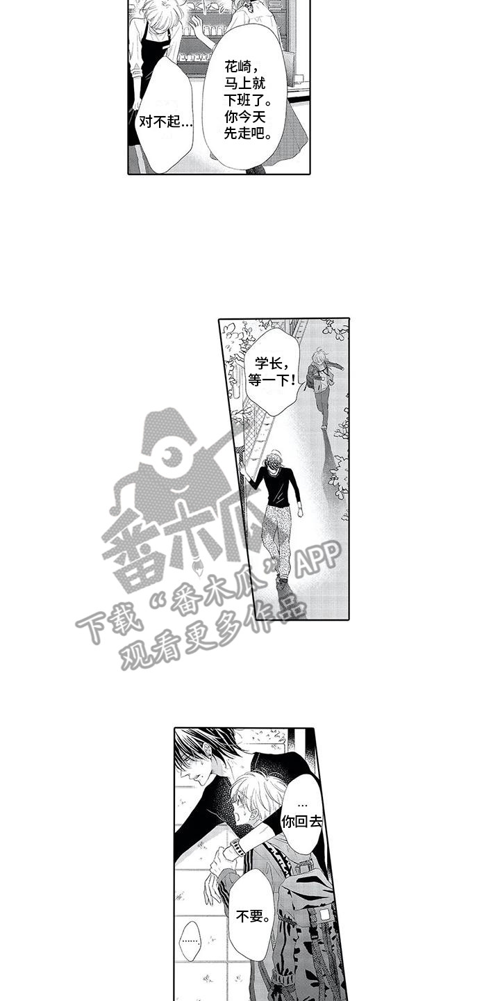 吞食记忆漫画,第20章：没力气2图