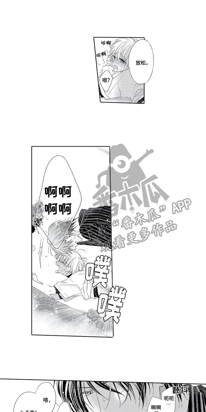 吞食记忆漫画,第6章：我愿意1图