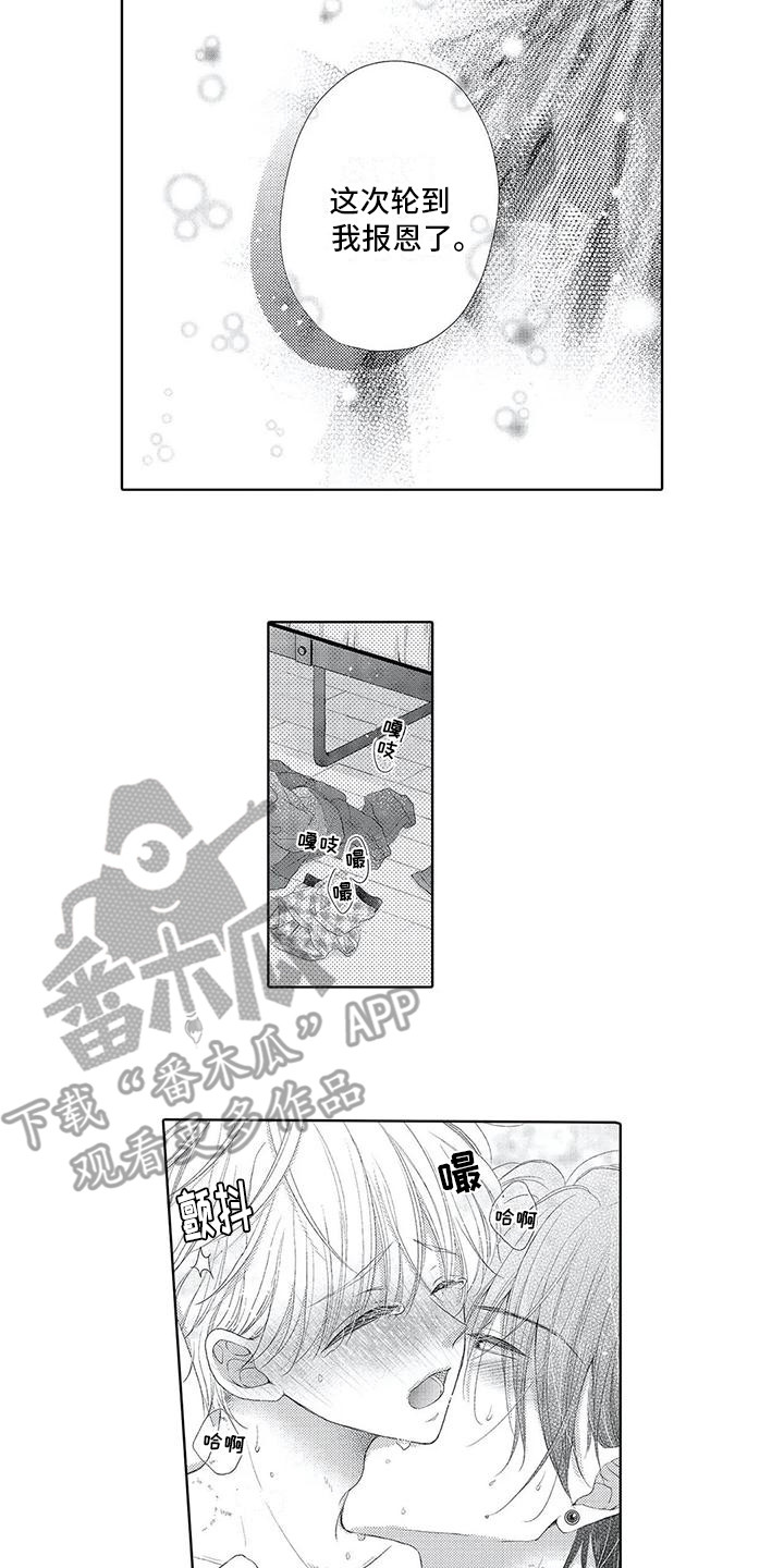 吞食记忆漫画,第21章：请求1图