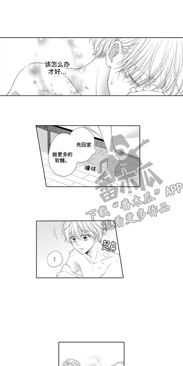 吞食记忆漫画,第19章：克制2图