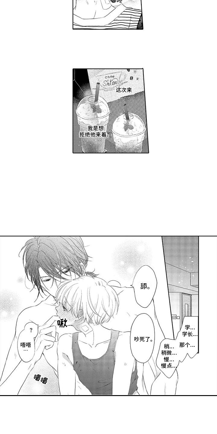 吞食记忆漫画,第8章：迷茫2图