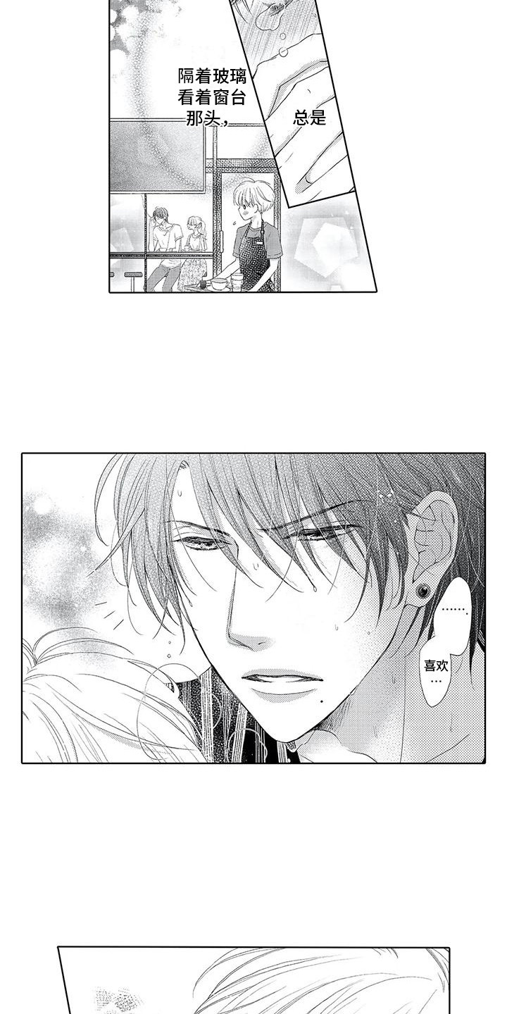 吞食记忆漫画,第7章：状态不好1图