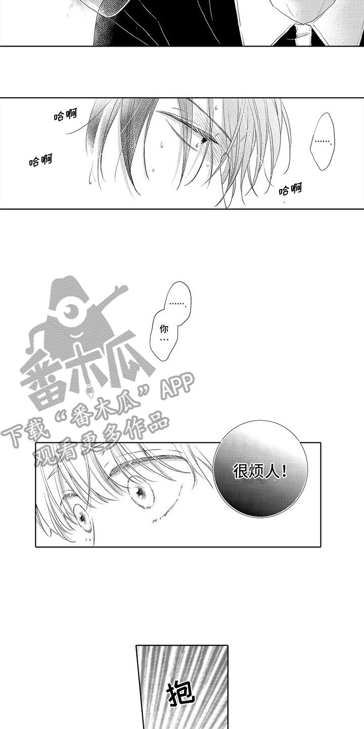 吞食记忆漫画,第4章：咬一口1图