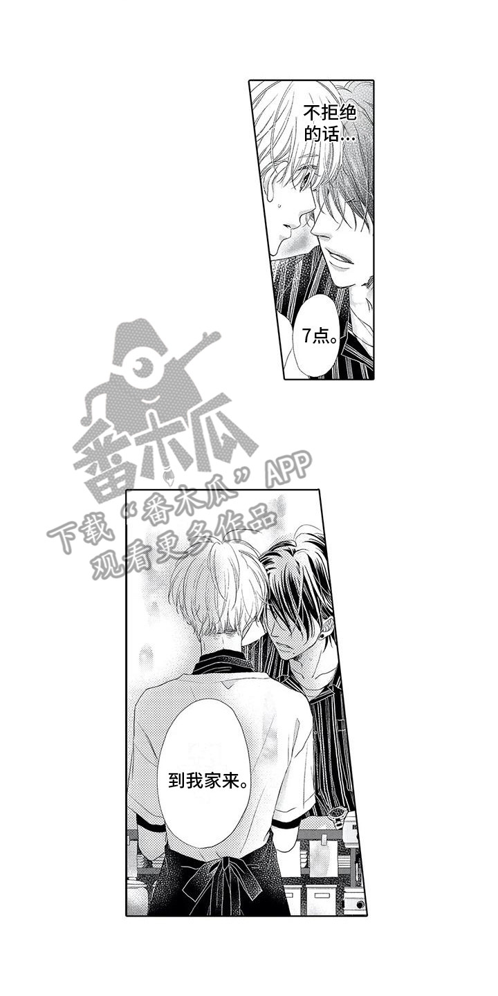 吞食记忆漫画,第7章：状态不好2图