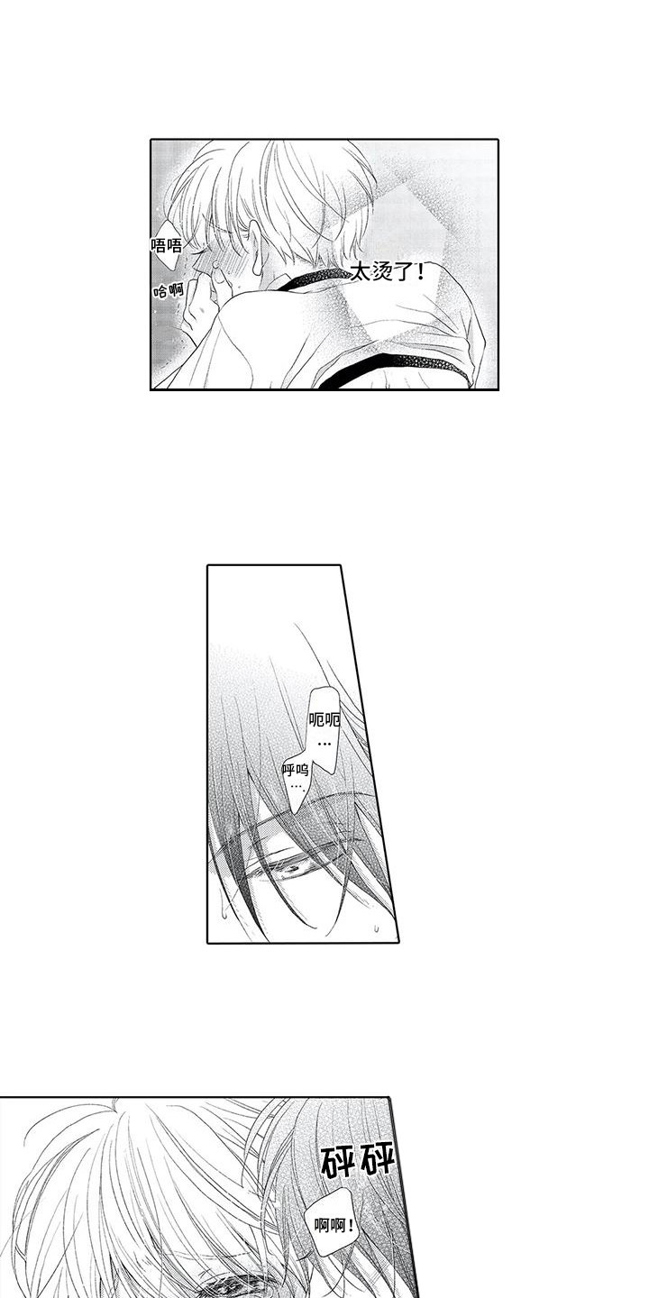 吞食记忆漫画,第7章：状态不好1图
