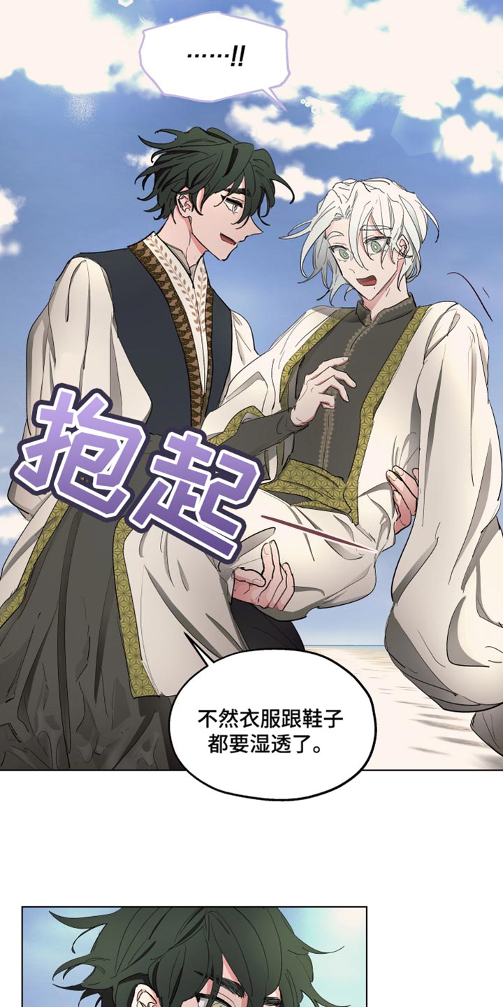傲慢的教皇漫画,第40章：喜悦1图