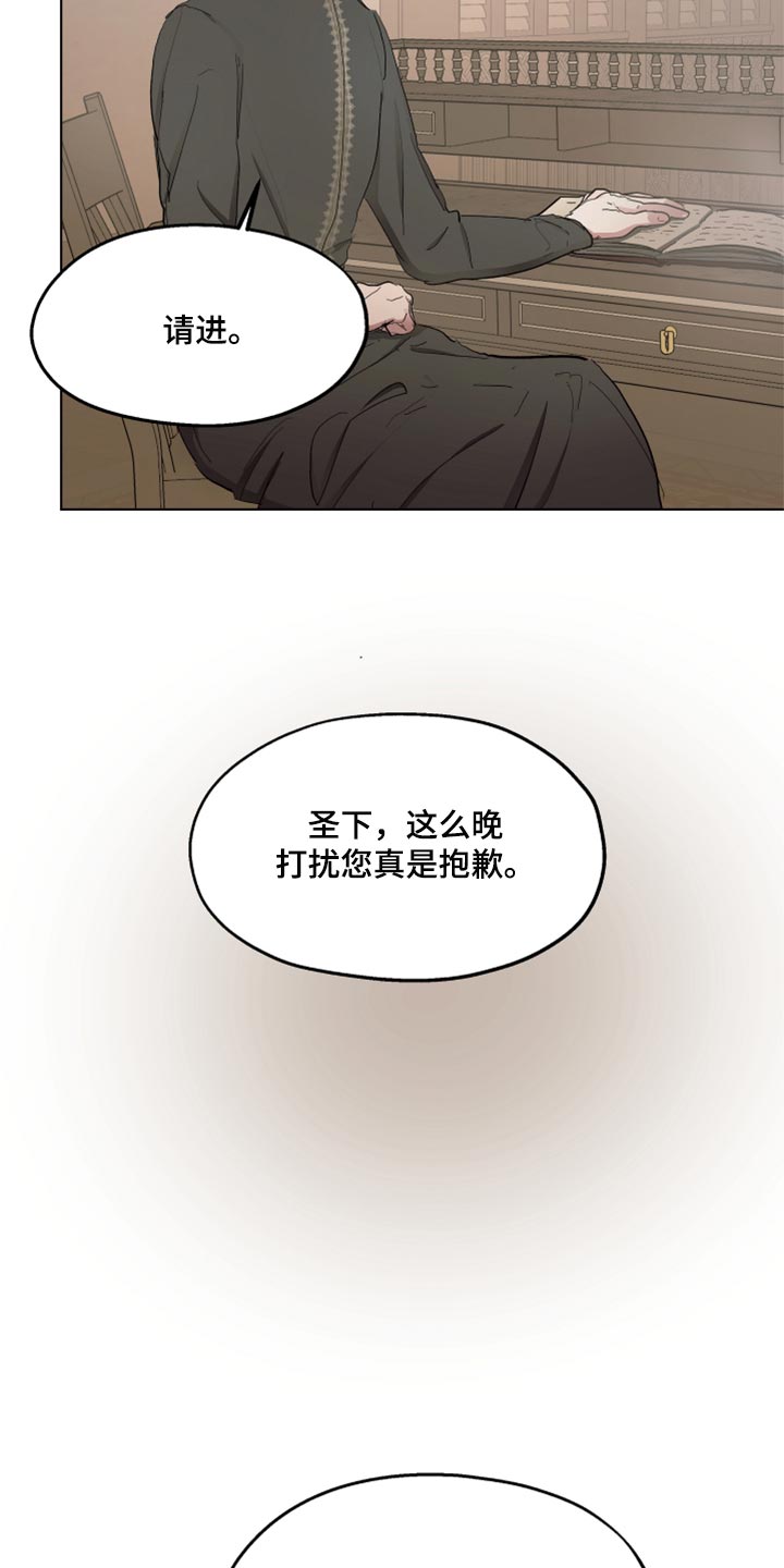 傲慢的教皇漫画,第42章：忠诚的信徒1图