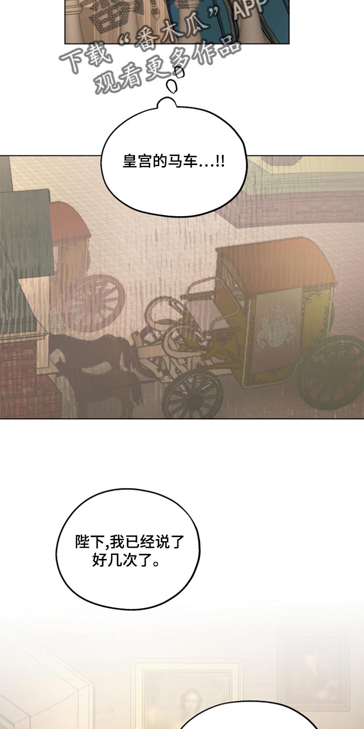 傲慢的教皇漫画,第67章：【第二季】全都知道了2图