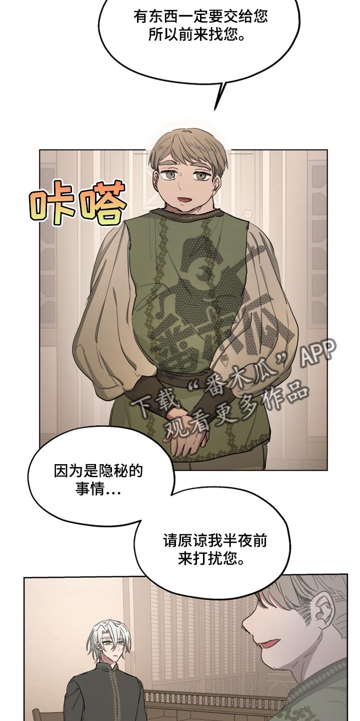 傲慢的教皇漫画,第42章：忠诚的信徒2图