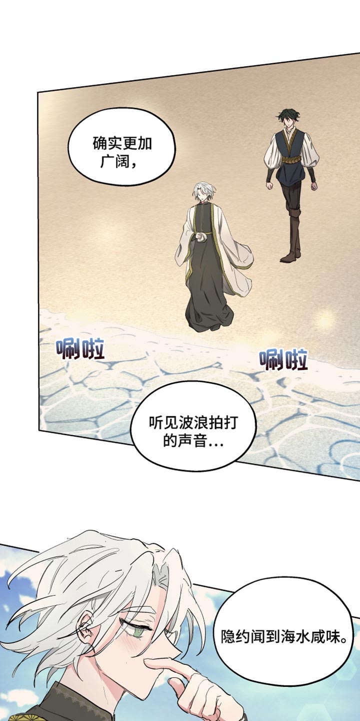 傲慢的教皇漫画,第40章：喜悦1图
