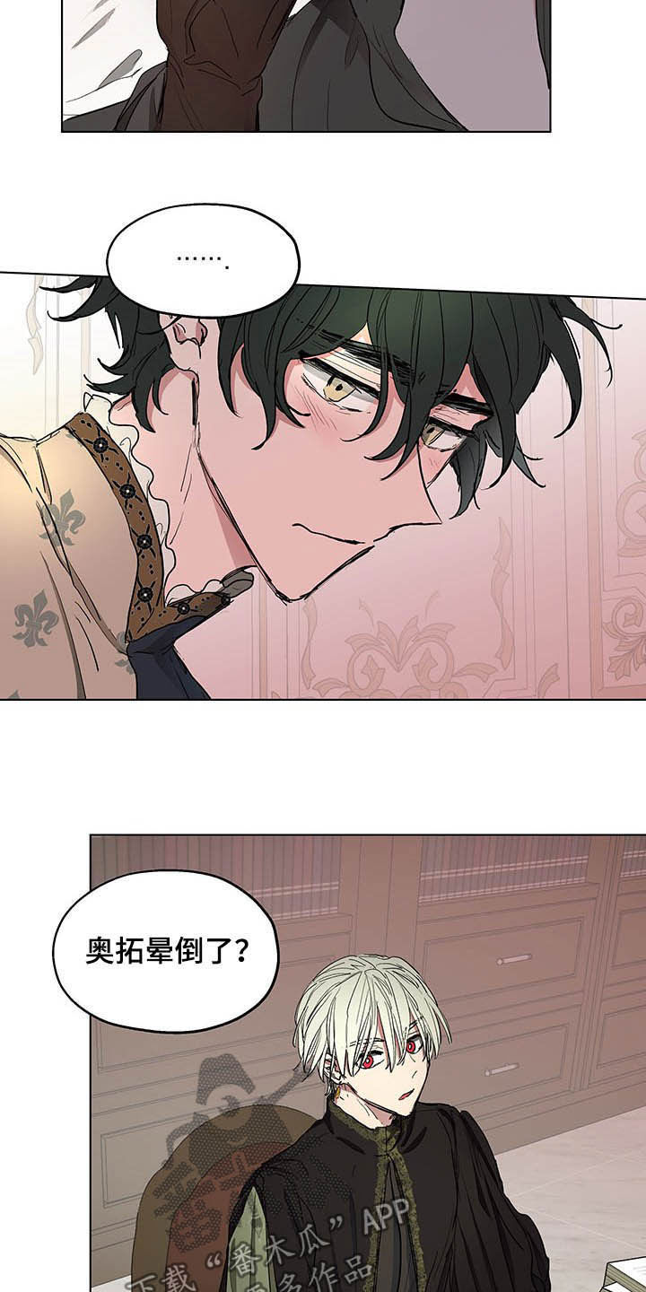 傲慢的教皇漫画,第13章：保密2图