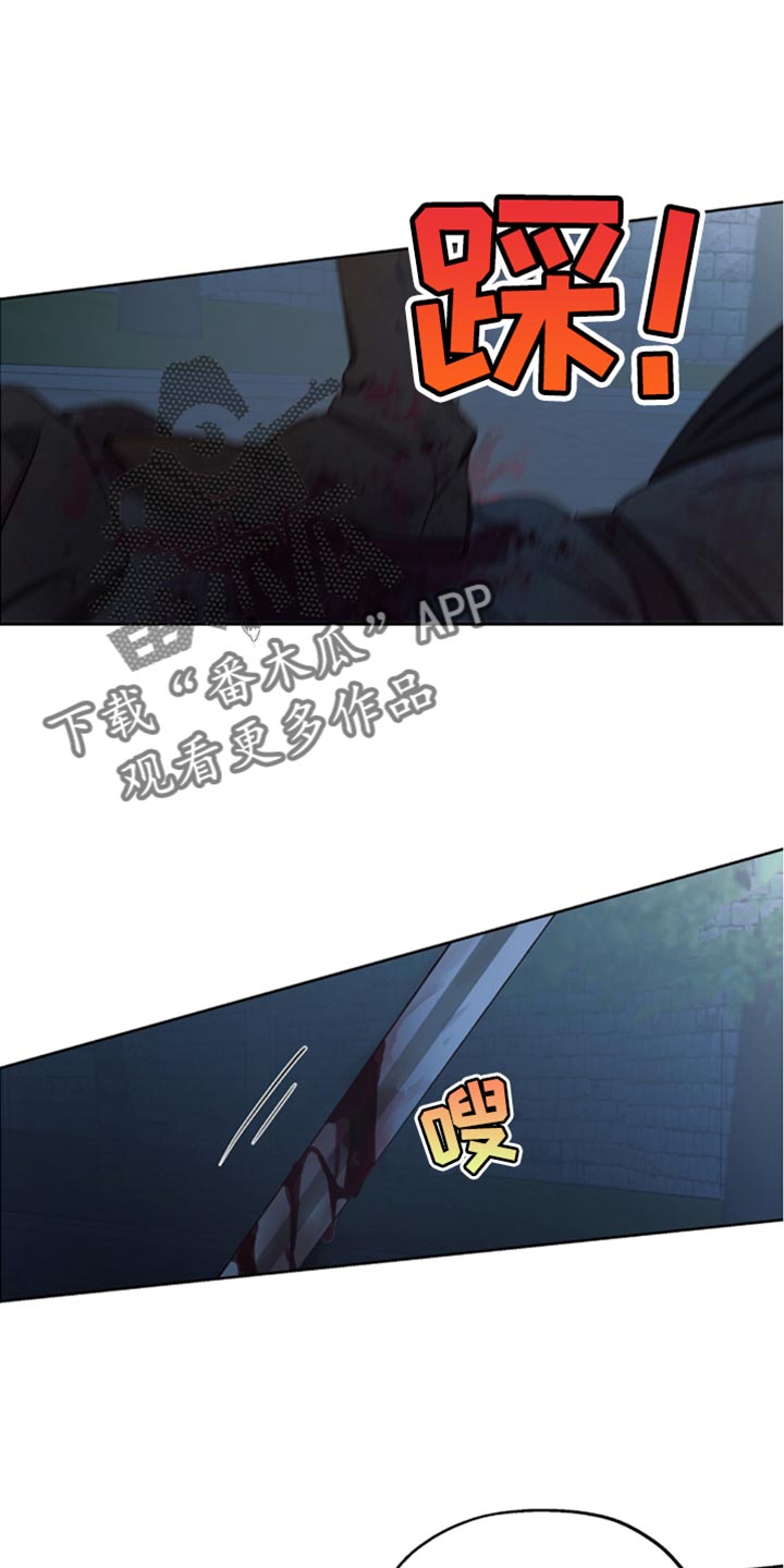 傲慢的教皇漫画,第81章：【第二季】挨刀子1图