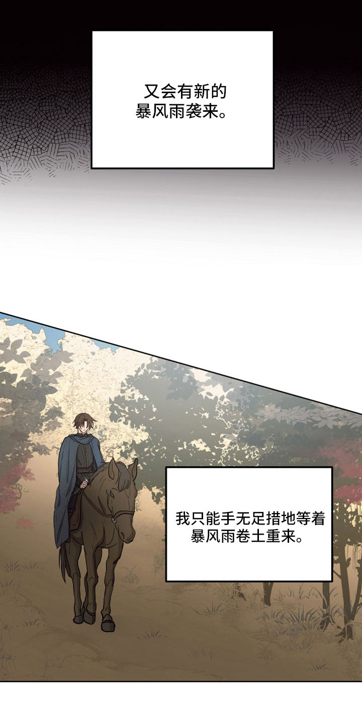 傲慢的教皇漫画,第88章：【第二季】居然自杀了2图