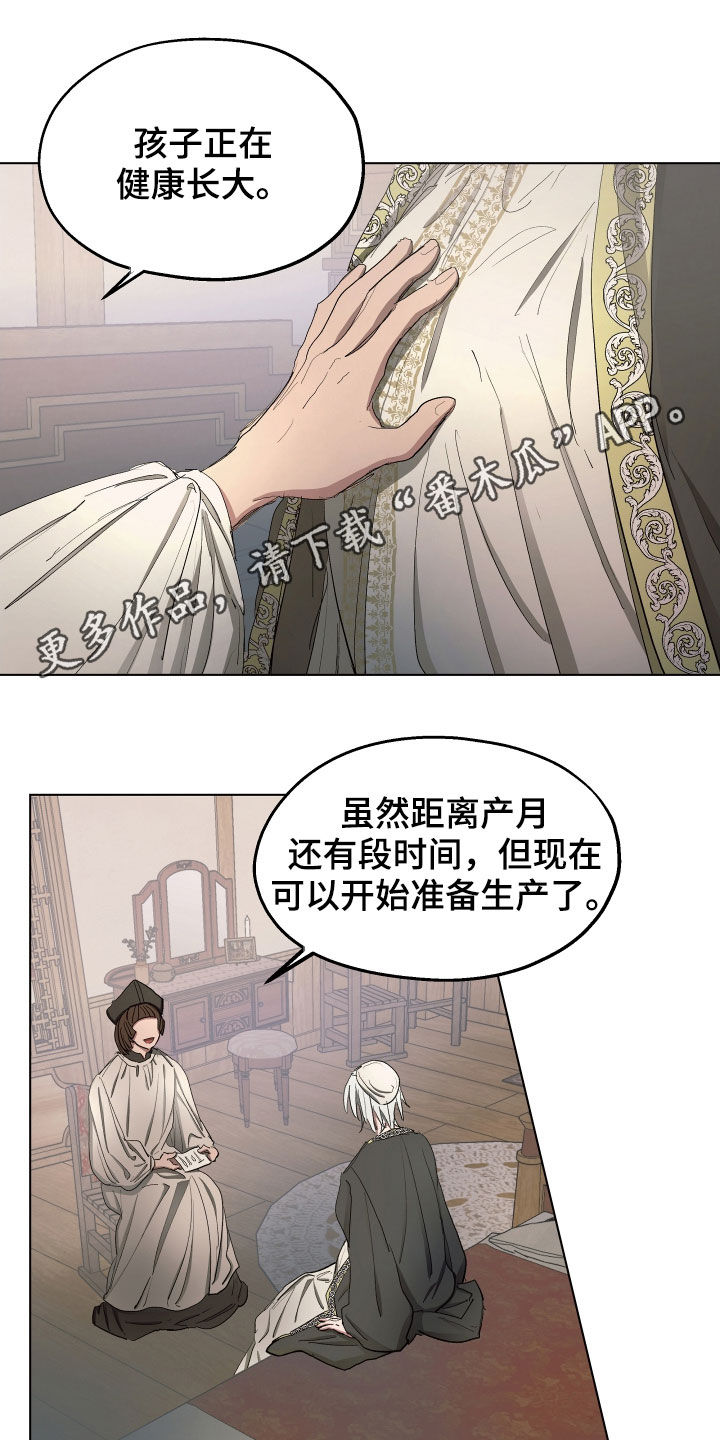 傲慢的教皇漫画,第51章：【第二季】是因为孩子吗1图