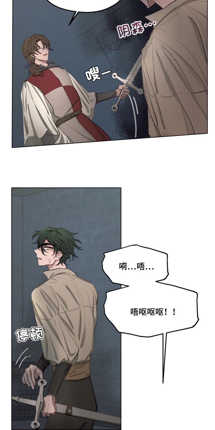 傲慢的教皇漫画,第46章：跟我一起走吧1图