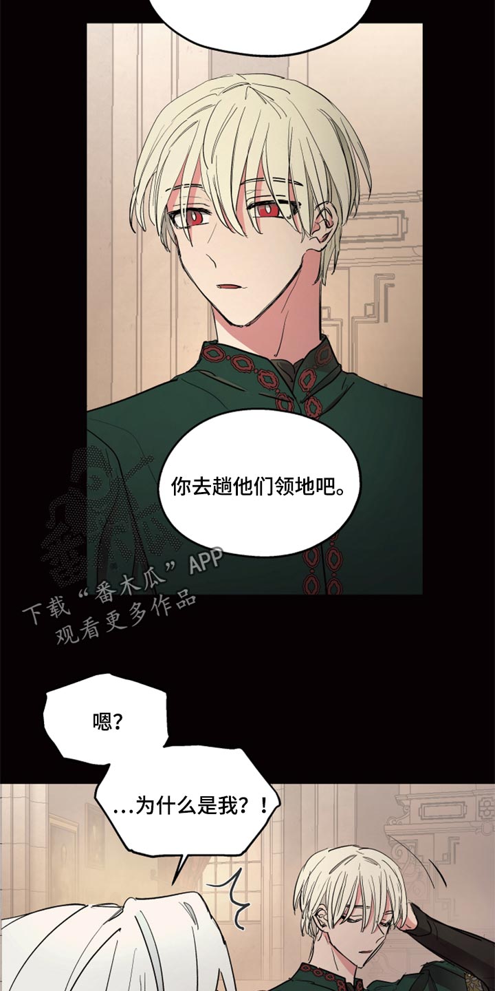 傲慢的教皇漫画,第39章：第一次来到海边2图