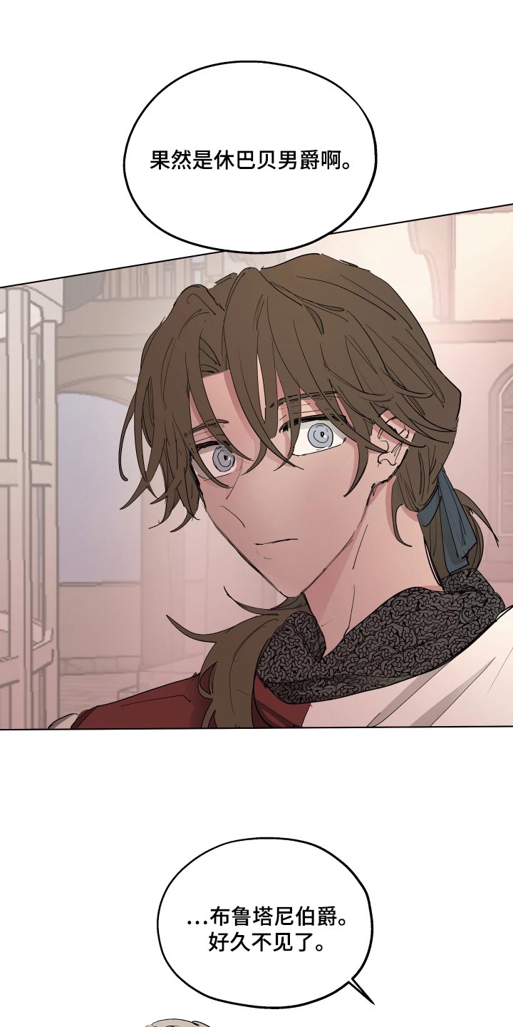 傲慢的教皇漫画,第31章：独处的机会1图