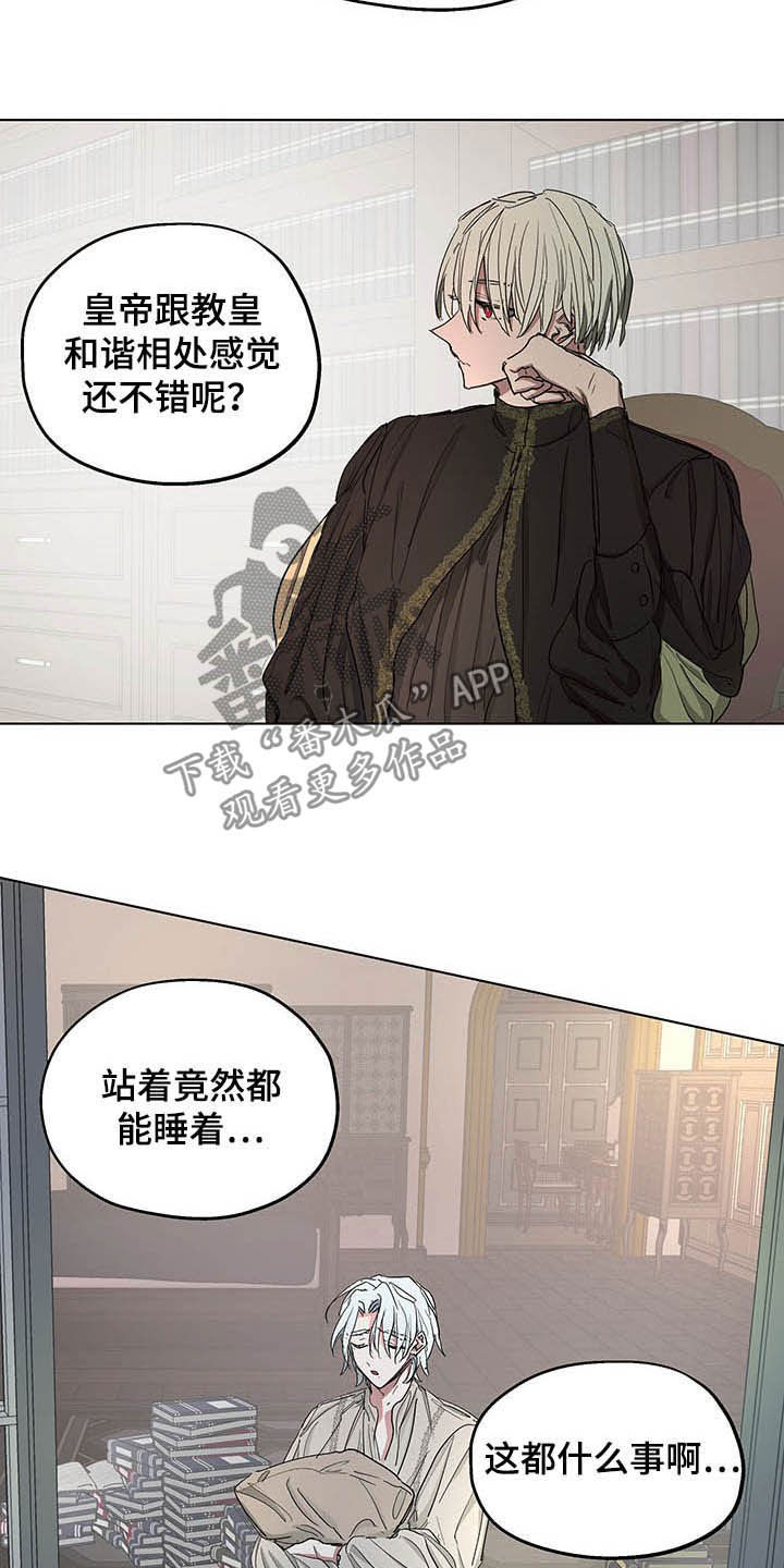 傲慢的教皇漫画,第14章：闯入2图