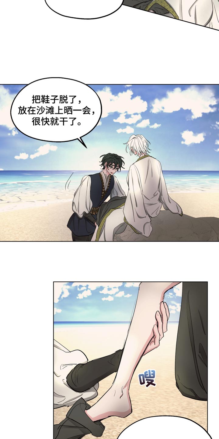傲慢的教皇漫画,第40章：喜悦1图