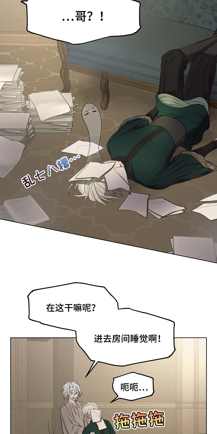 傲慢的教皇漫画,第38章：怀念2图