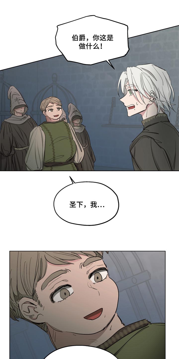 傲慢的教皇漫画,第44章：上课1图