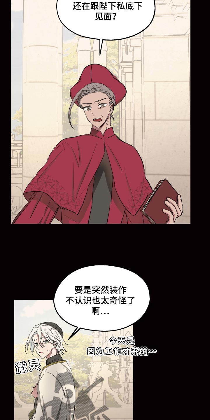 傲慢的教皇漫画,第35章：爱过他的证据1图