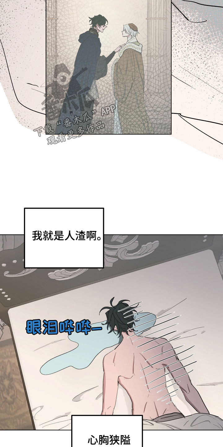 傲慢的教皇漫画,第55章：【第二季】最后一次1图