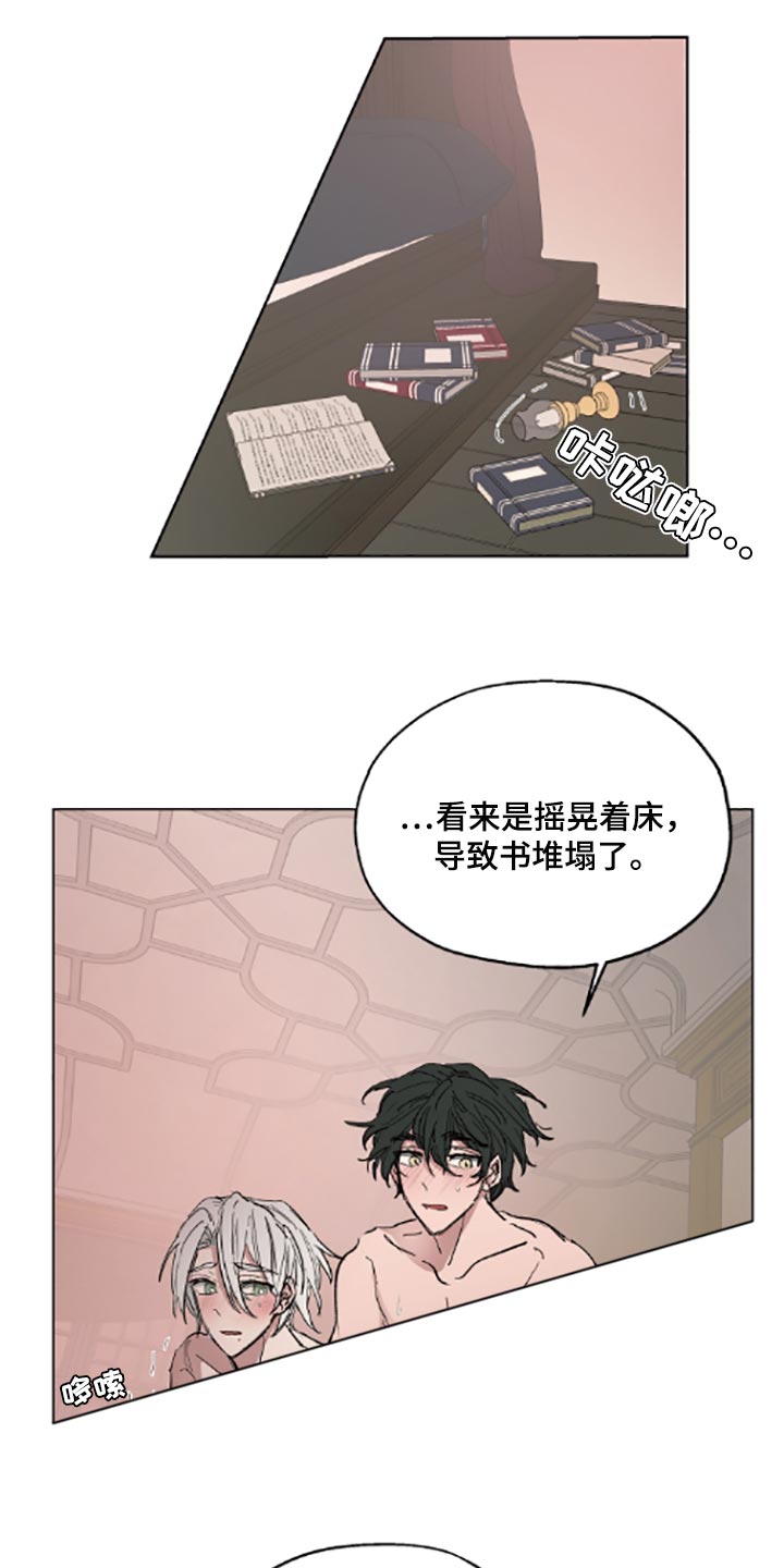 傲慢的教皇漫画,第21章：适当的善意1图