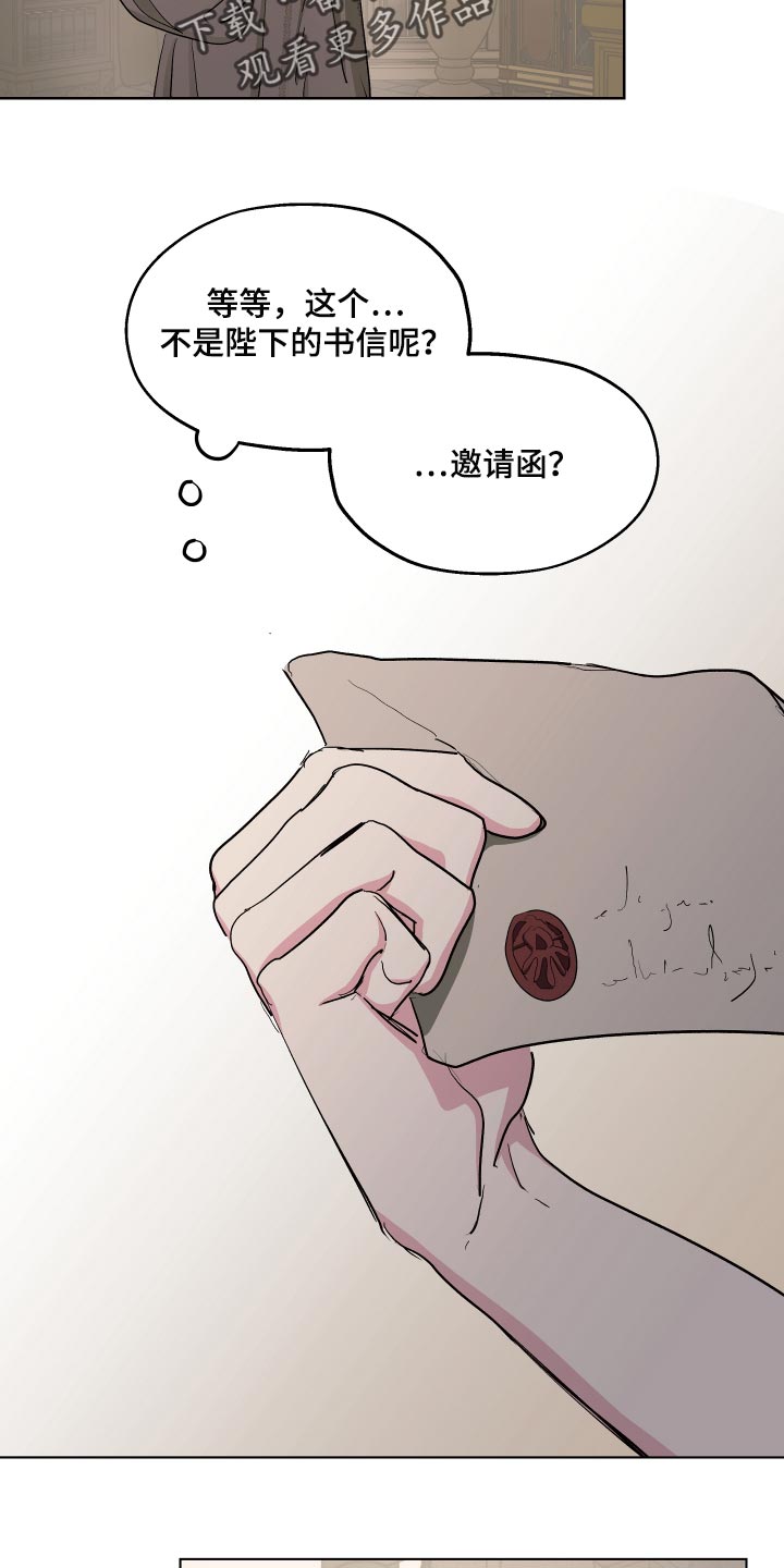 傲慢的教皇漫画,第38章：怀念1图
