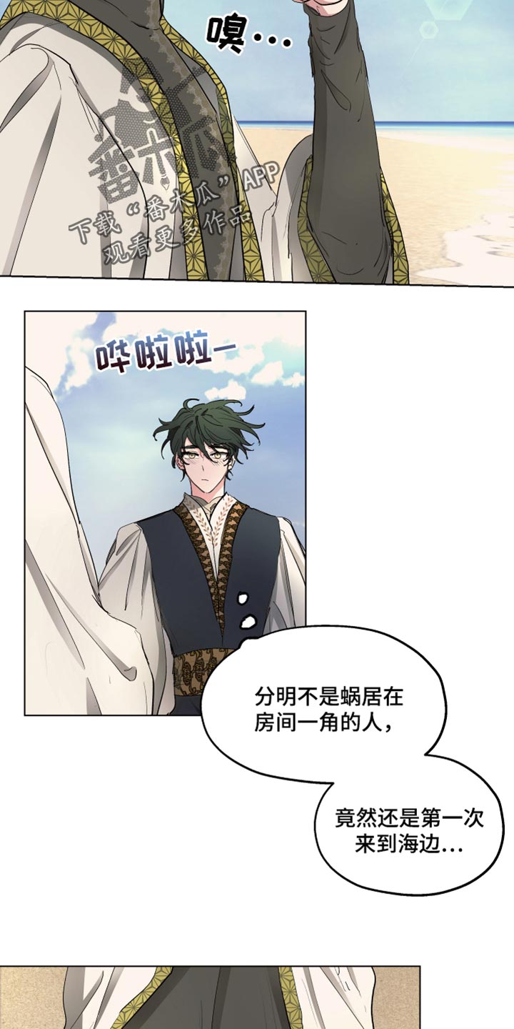 傲慢的教皇漫画,第40章：喜悦2图