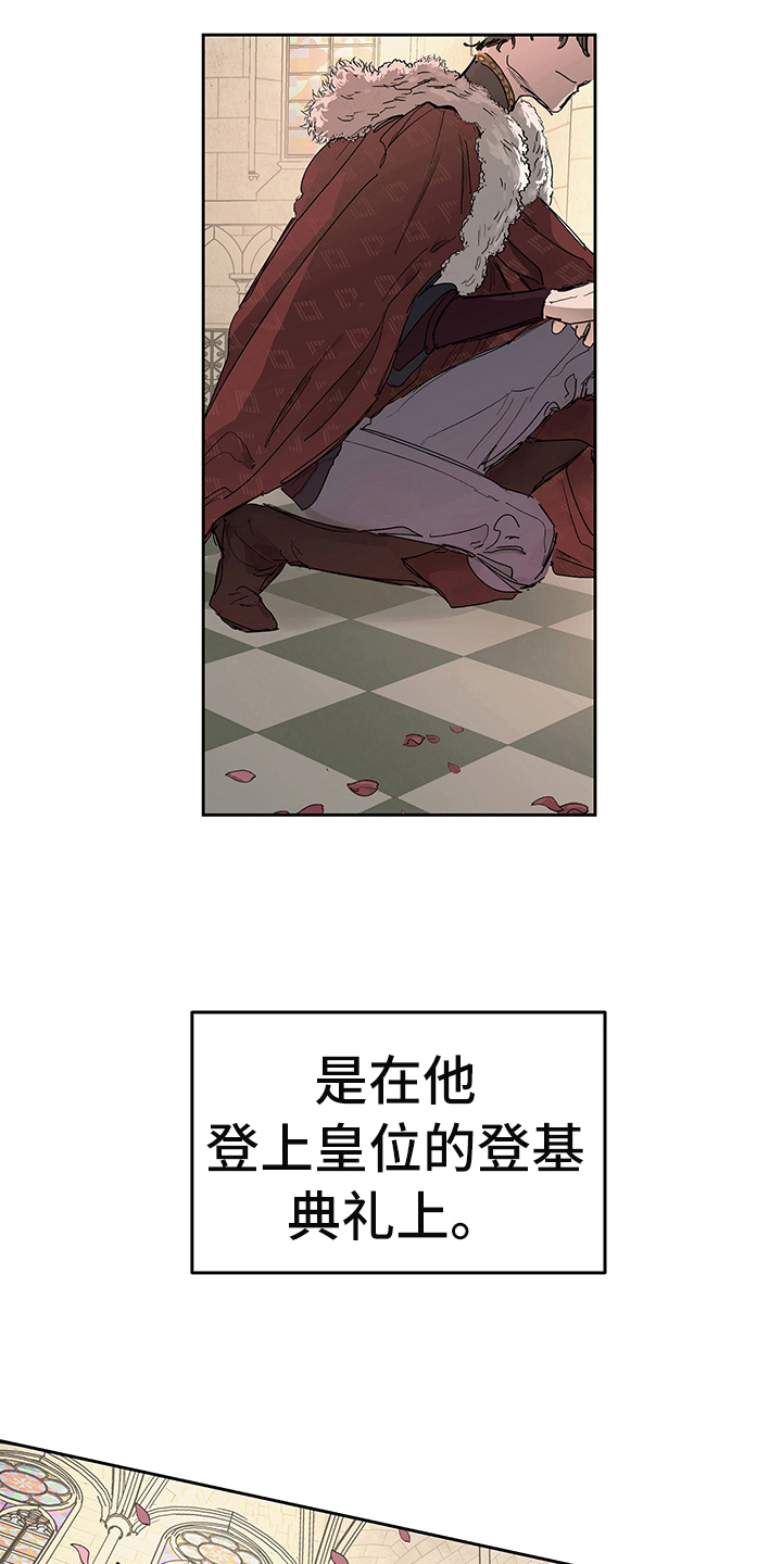 傲慢的教皇漫画,第1章：登基2图