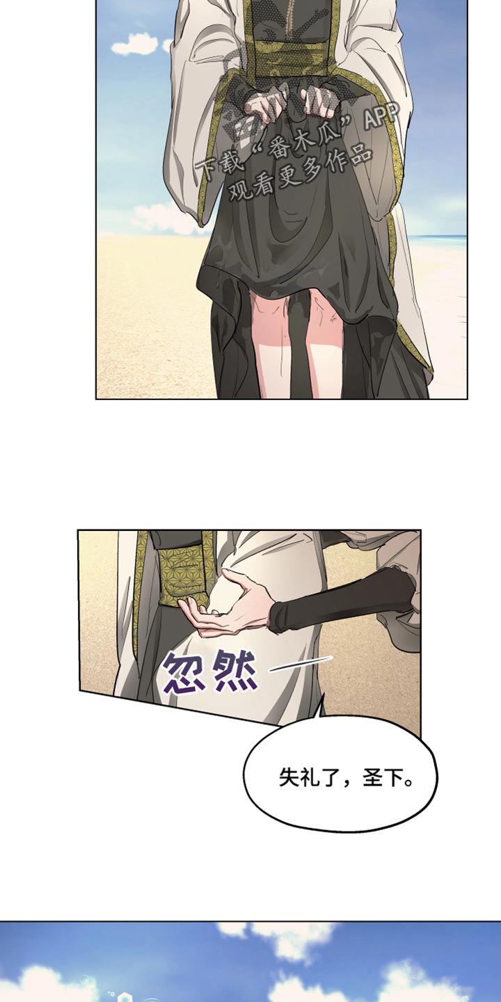 傲慢的教皇漫画,第40章：喜悦2图