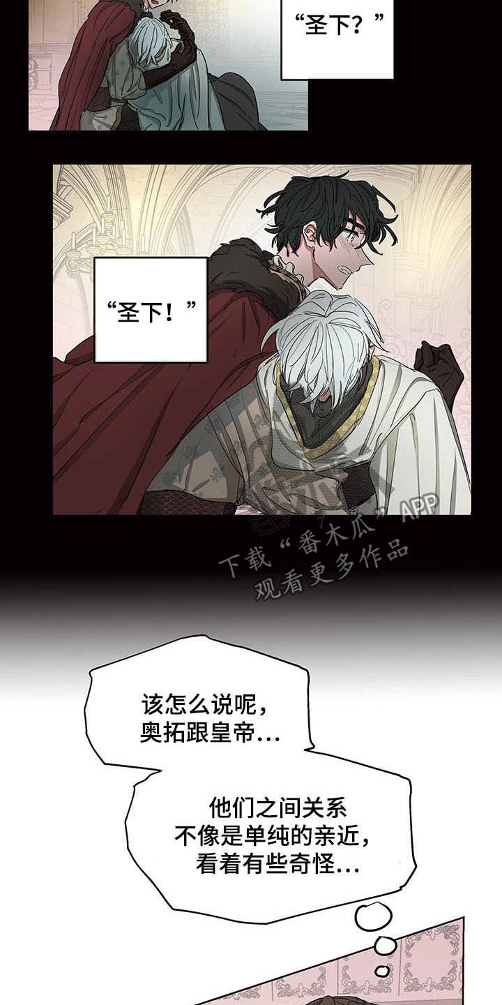 傲慢的教皇漫画,第14章：闯入2图