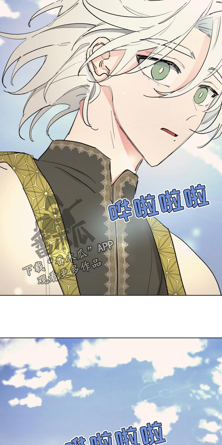 傲慢的教皇漫画,第40章：喜悦1图