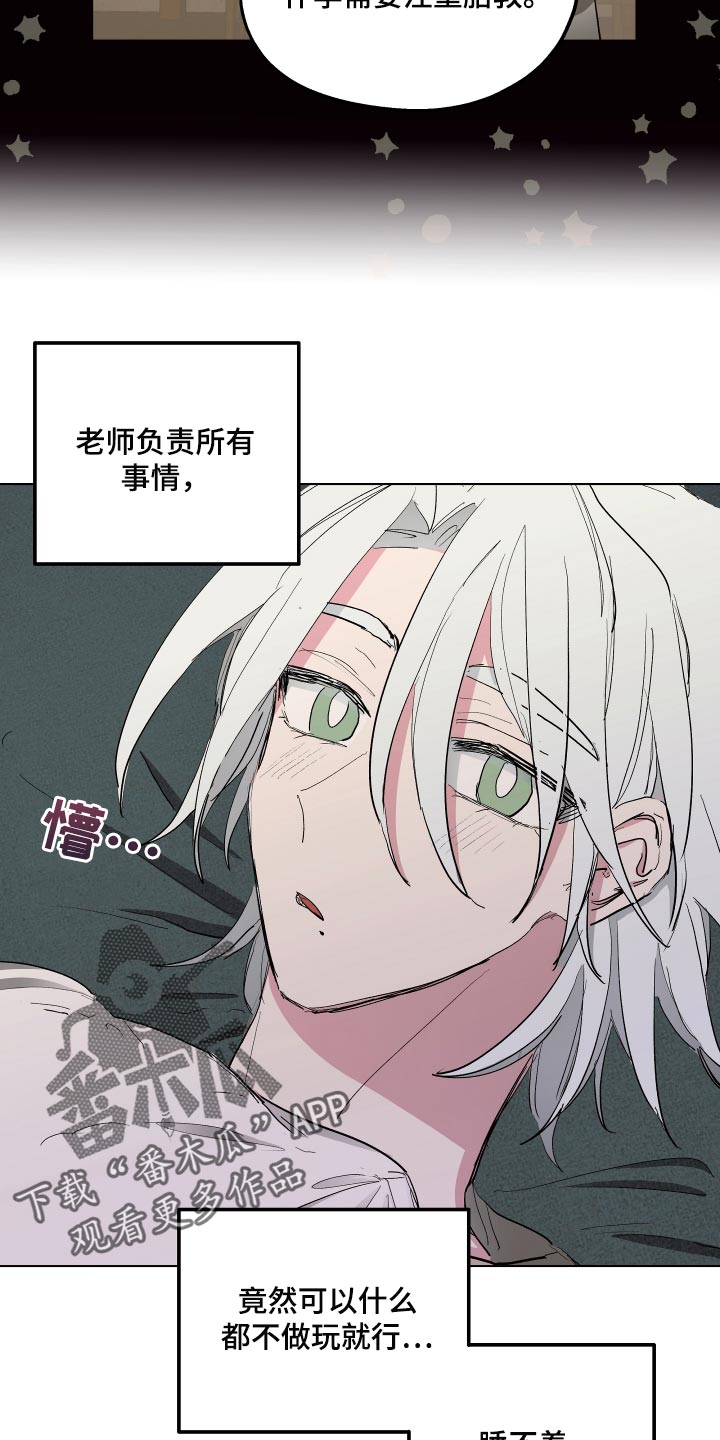 傲慢的教皇漫画,第38章：怀念2图
