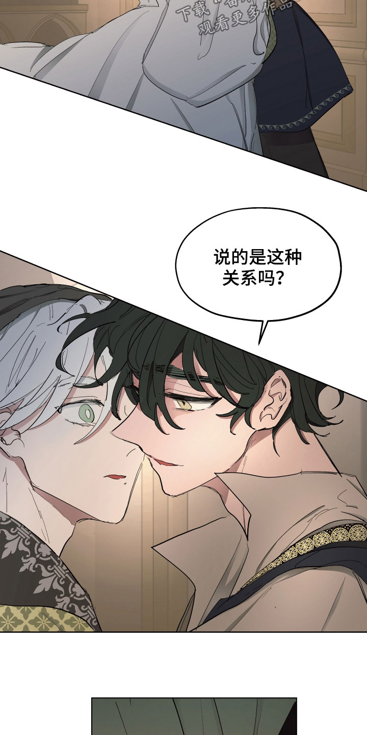 傲慢的教皇漫画,第56章：【第二季】怀孕的男人1图